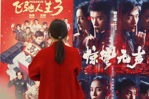 Bahar Bayramı tatilinde gişe hasılatı 3 milyar yuanı aştı