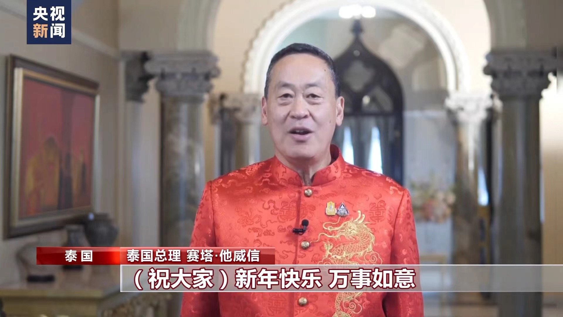 Dünya liderlerinden Çin'e Bahar Bayramı tebrikleri