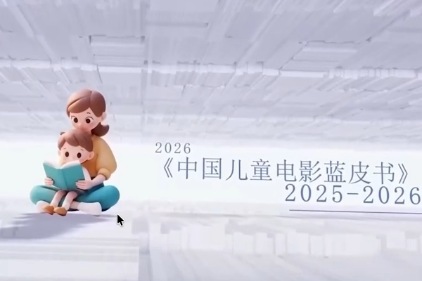 "Çocuk Filmleri Sezonu" Xi’an kentinde başladı