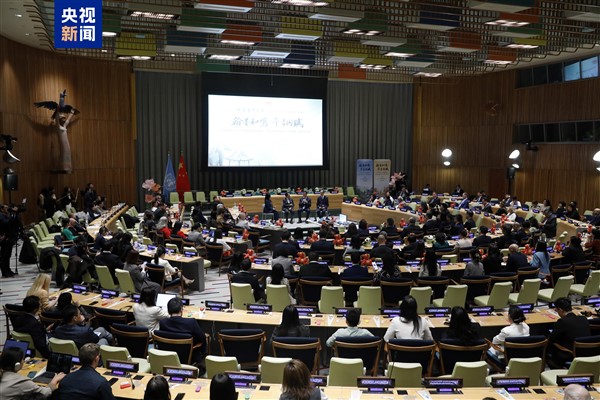 BM Genel Merkezi’nde 17. Çince Günü kutlandı