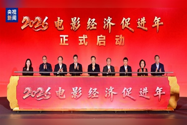  “2026 Film Ekonomisi Teşvik Yılı” kampanyası başlatıldı