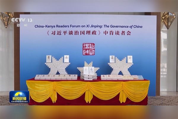 “Xi Jinping: Çin’in Yönetimi” kitabının 5. cildi tanıtımı Nairobi'de düzenlendi