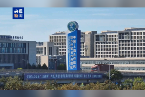 Çin-ŞİÖ Tanıtım Bölgesi’nin diğer üyeleriyle dış ticaret hacmi yüzde 17,6 arttı