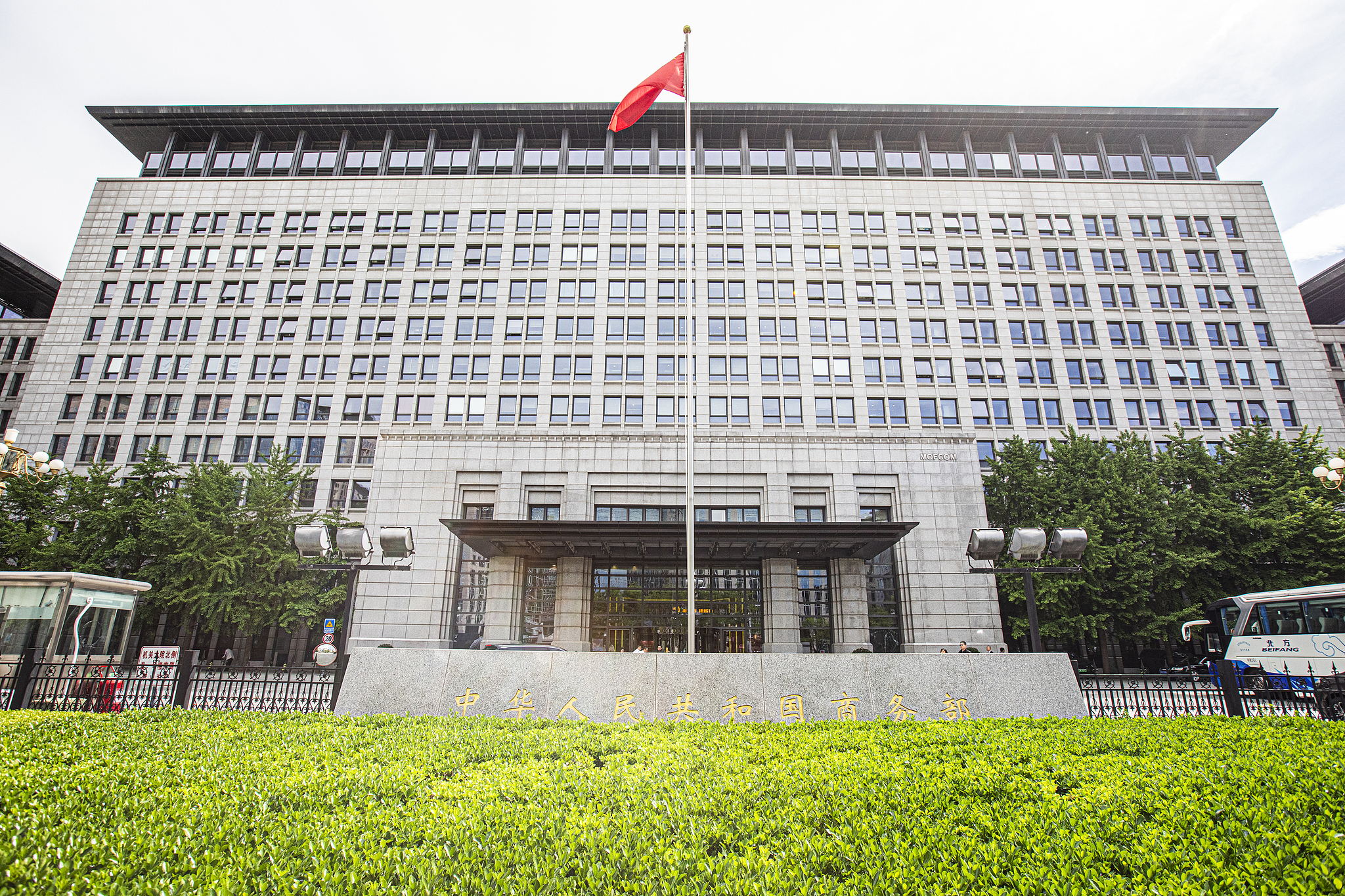 Çin, teknoloji ihracat kısıtlama kataloğunu güncelledi