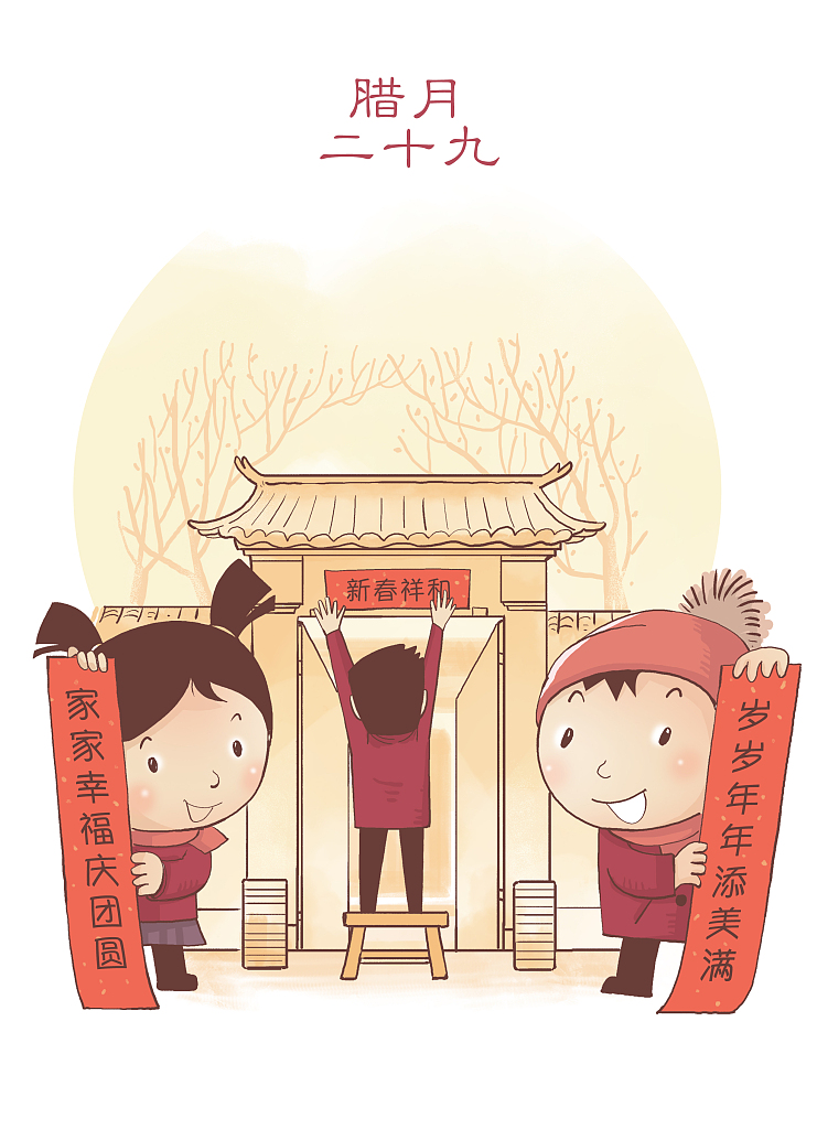 Geleneksel Çin kültürünün aynası: Bahar Bayramı