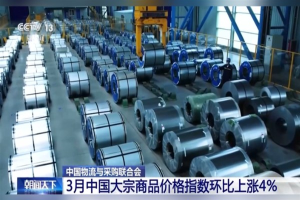 Çin’de emtia fiyat endeksi Mart ayında arttı