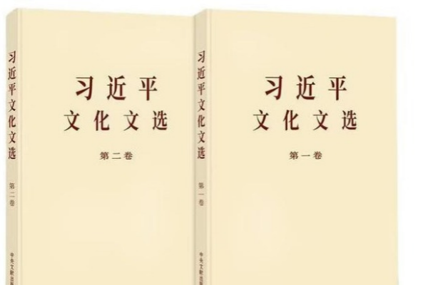 Xi’nin kültür konulu kitabı, Beijing’deki sempozyumda tanıtıldı