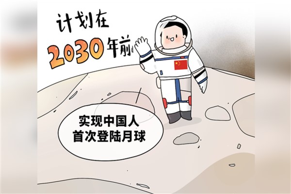 Çin, insanlı Ay keşif programında önemli adımlar atıyor