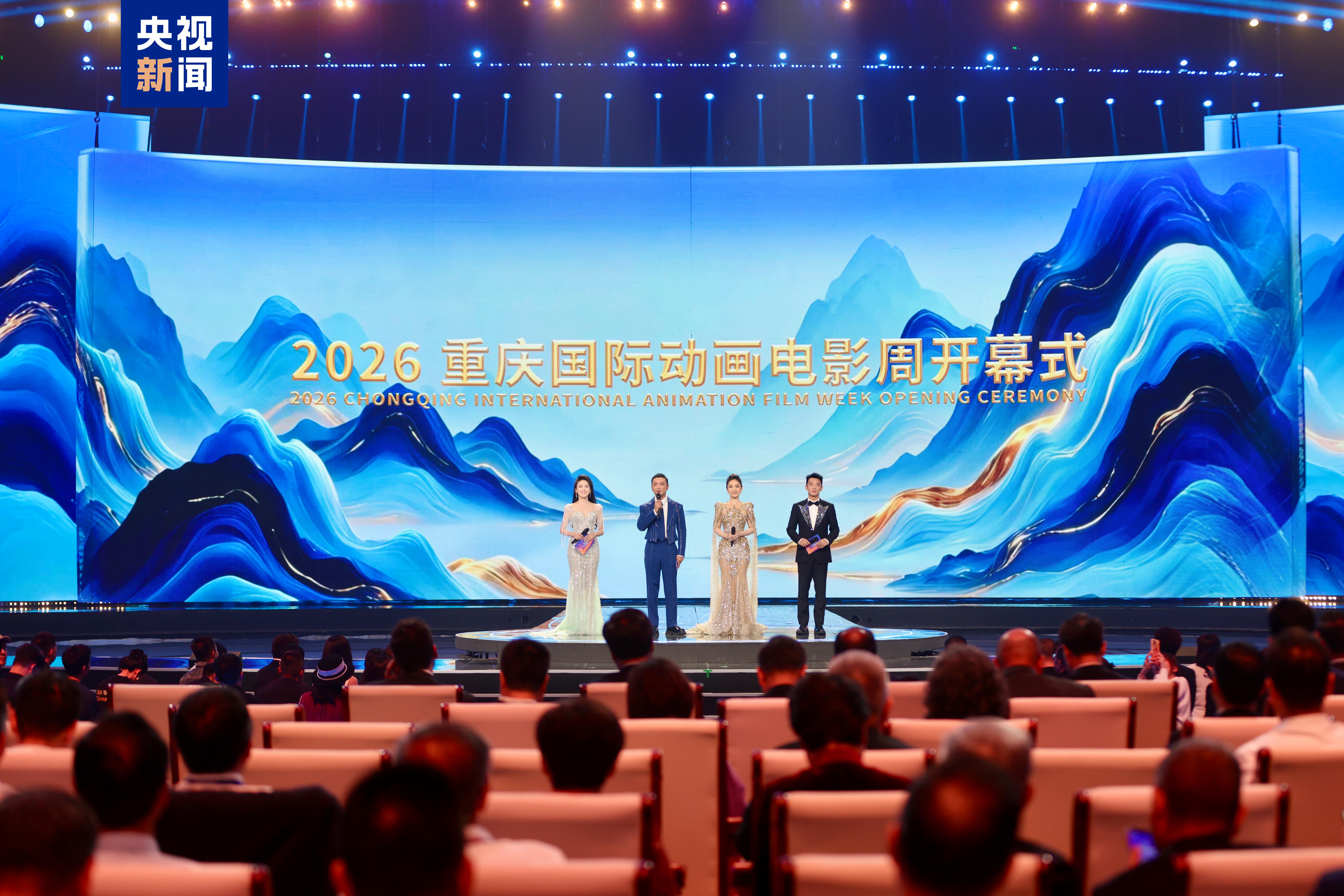 2026 Chongqing Uluslararası Animasyon Film Haftası başladı