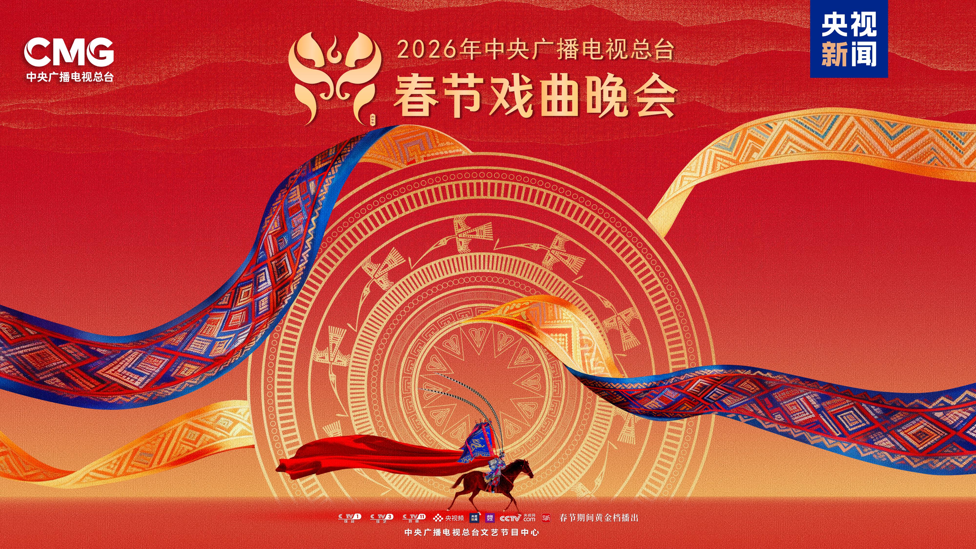 2026 Bahar Bayramı Opera Galası 18 Şubat’ta izleyicilerle buluşacak