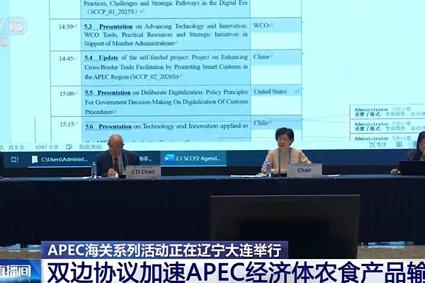 APEC'in gümrük etkinliklerinde çok sayıda iş birliği anlaşması imzalandı