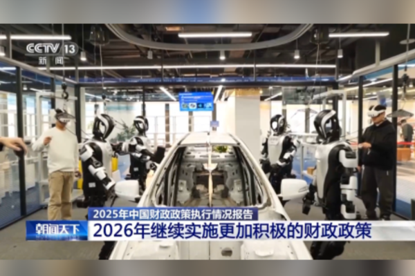 Çin, 2026 yılında daha aktif maliye politikasını izleyecek