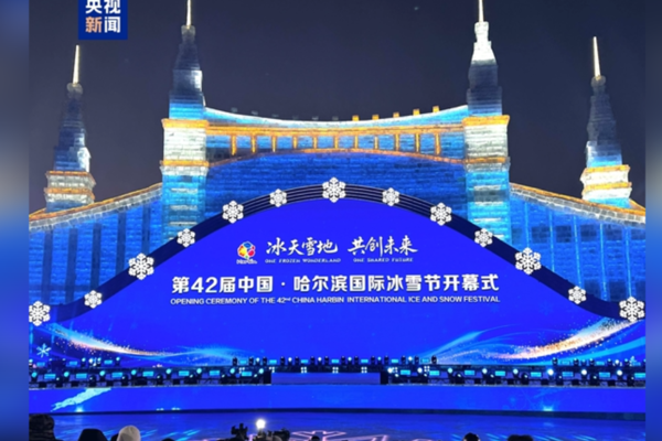 42. Harbin Uluslararası Buz ve Kar Festivali başladı