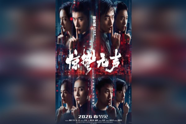 2026 Bahar Bayramı sinema ön satışları 160 milyon yuana ulaştı