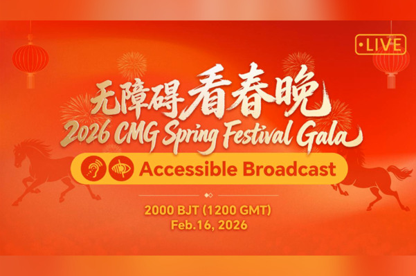 2026 Bahar Bayramı Galası'nda erişilebilir yayın ilk kez sunulacak