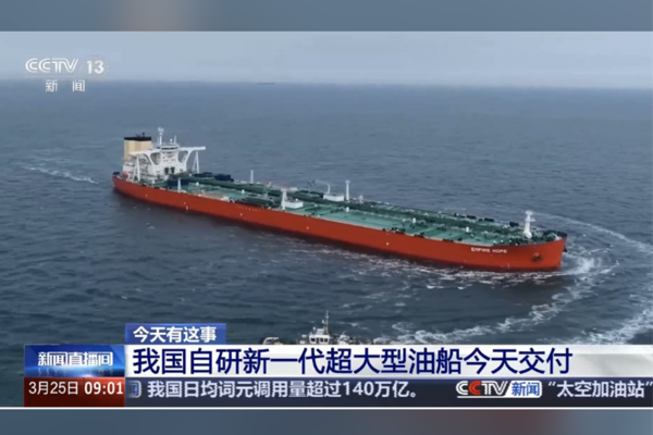 Çin’in geliştirdiği yeni nesil petrol tankeri bugün teslim ediliyor